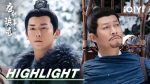 EP.23 ปริศนาลับราชวงศ์ถัง เส้นทางสู่ตะวันตก พากย์ไทย ตอนที่ 23