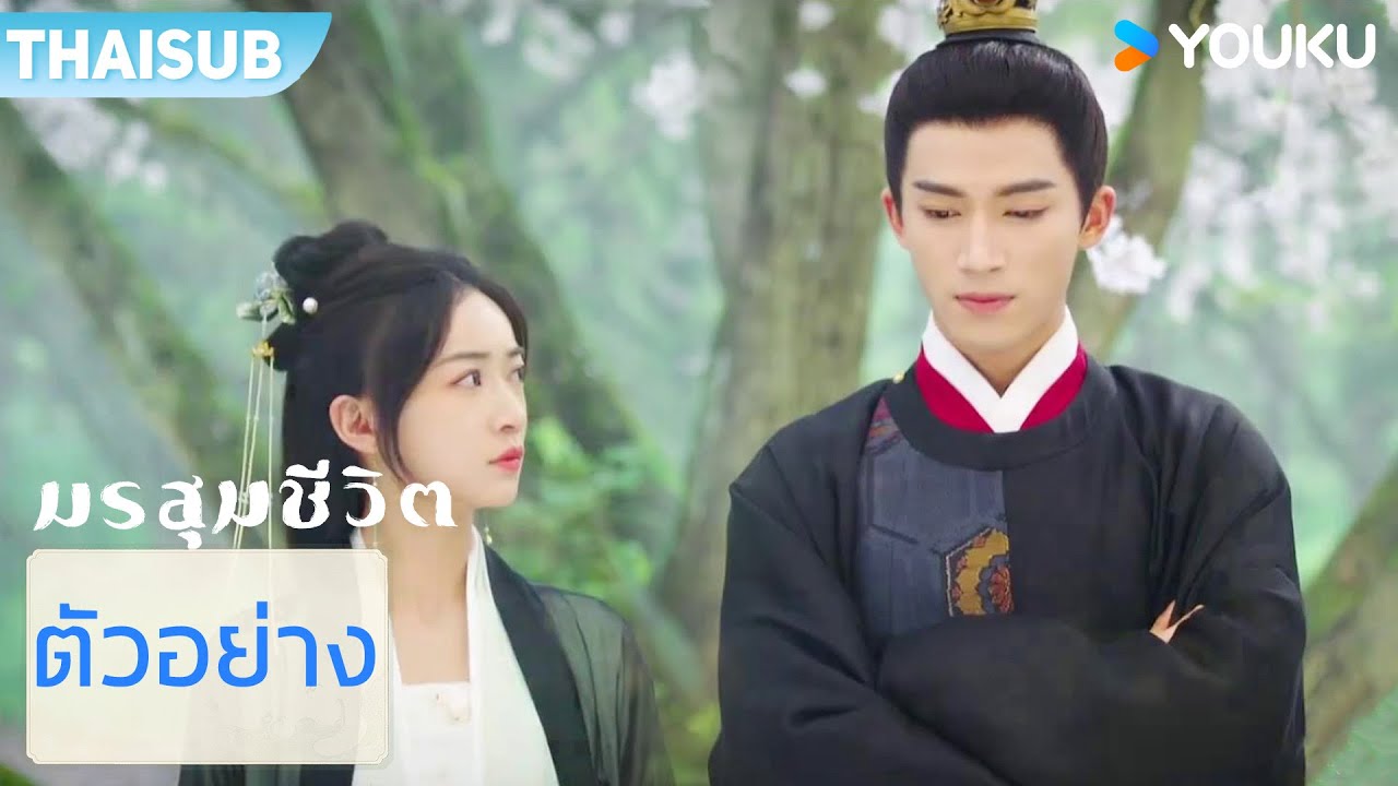 EP.27 เรียกข้าว่าคุณหนูอันดับหนึ่ง ตอนที่ 27 พากย์ไทย