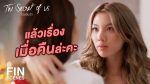 EP.4 ใจซ่อนรัก ตอนที่ 4 วันที่ 15 ก.ค. 2567