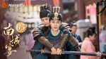 EP.5 ฝ่าลิขิตเนรมิตรัก พากย์ไทย ตอนที่ 5