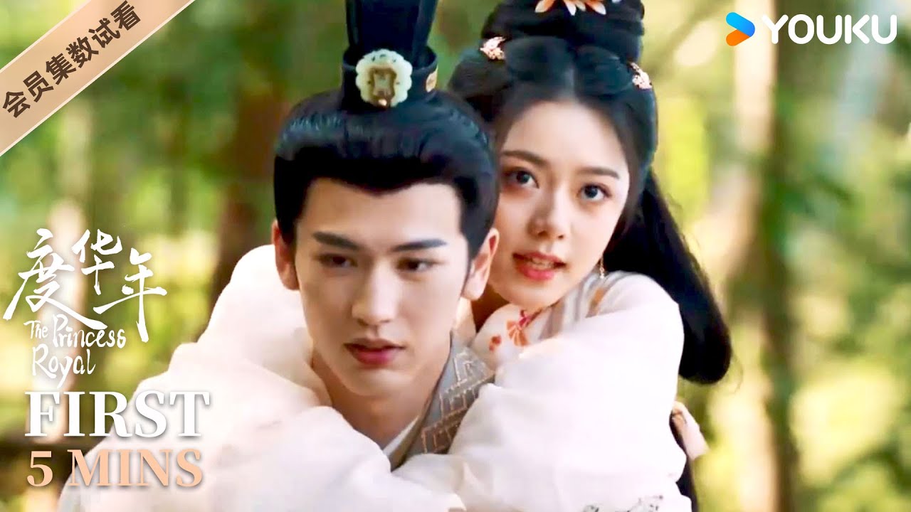 EP.7 องค์หญิงใหญ่ พากย์ไทย ตอนที่ 7