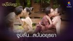 EP.9 บุหลันมันตรา ตอนที่ 9 วันที่ 29 กรกฏาคม 2567