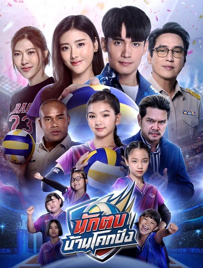 EP.14 คุณพี่เจ้าขาดิฉันเป็นห่านมิใช่หงส์ ตอนที่ 14