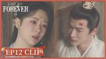 EP.12 Lost You Forever ห้วงคำนึงดวงใจนิรันดร์ 2 ตอนที่ 12 พากย์ไทย