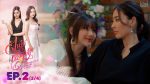 EP.2 My Marvellous Dream Is You ฝันรักห้วงนิทรา ตอนที่ 2