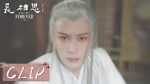 EP.6 Lost You Forever ห้วงคำนึงดวงใจนิรันดร์ 2 ตอนที่ 6 พากย์ไทย