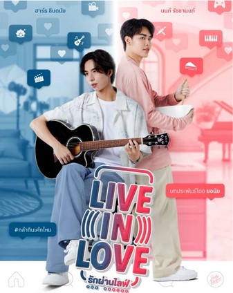 EP.16 บอสมั่นหน้ากับเลขาตัวตึง ตอนจบ