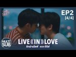 EP.2 Live In Love รักผ่านไลฟ์ ตอนที่ 2
