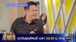 เป็นต่อ 2024 EP.51 วันที่ 19 ธ.ค.67 เป็นต่อ ตอนที่ 51