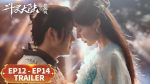 EP.12 ตำนานจอมยุทธ์ภูตถังซาน 2 ตอนศึกเพลิงวิญญาณ ตอนที่ 12