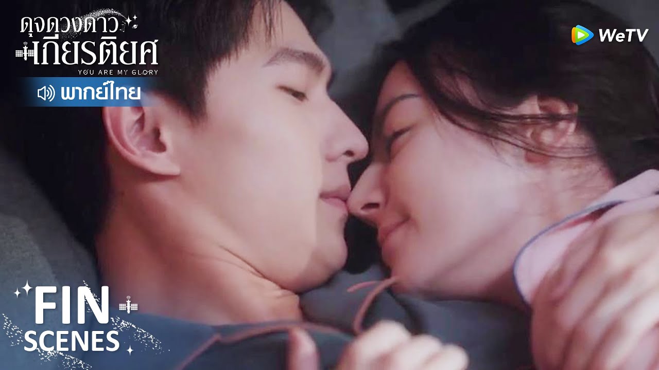 EP.27 ดุจดวงดาวเกียรติยศ พากย์ไทย ตอนที่ 27