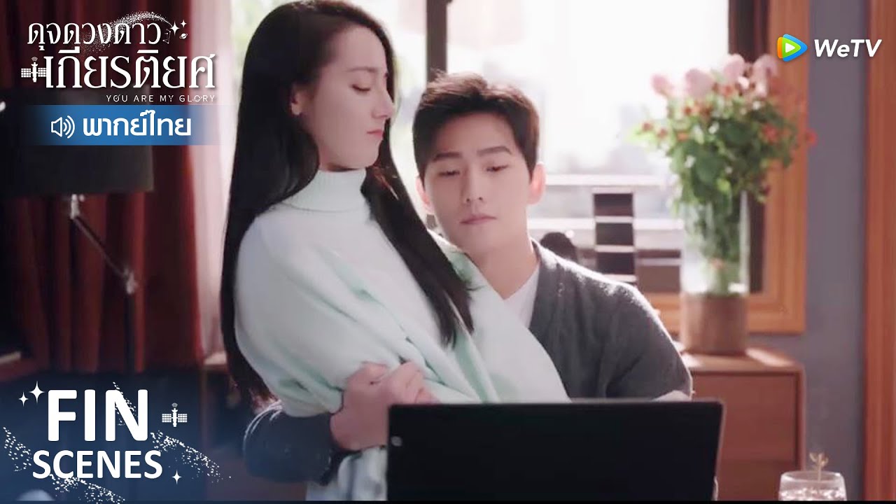 EP.29 ดุจดวงดาวเกียรติยศ พากย์ไทย ตอนที่ 29