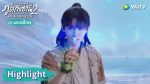 EP.4 ตำนานจอมยุทธ์ภูตถังซาน 2 ตอนศึกเพลิงวิญญาณ ตอนที่ 4