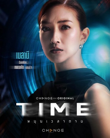 EP.16 บอสมั่นหน้ากับเลขาตัวตึง ตอนจบ
