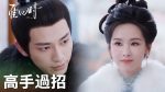 EP.10 สตรีเช่นข้าหาได้ยากยิ่ง ซับไทย ตอนที่ 10