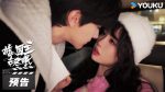 EP.11 ทะยานสกีสู่รัก พากย์ไทย ตอนที่ 11