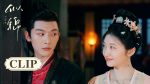 EP.17 ซื่อจิ่นหวนรักประดับใจ พากย์ไทย ตอนที่ 17