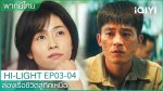 EP.3 ล่องเรือชีวิตสู่ทิศเหนือ พากย์ไทย ตอนที่ 3