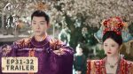 EP.31 ซื่อจิ่นหวนรักประดับใจ พากย์ไทย ตอนที่ 31