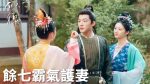 EP.32 ซื่อจิ่นหวนรักประดับใจ ซับไทย ตอนที่ 32