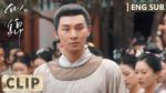 EP.33 ซื่อจิ่นหวนรักประดับใจ พากย์ไทย ตอนที่ 33