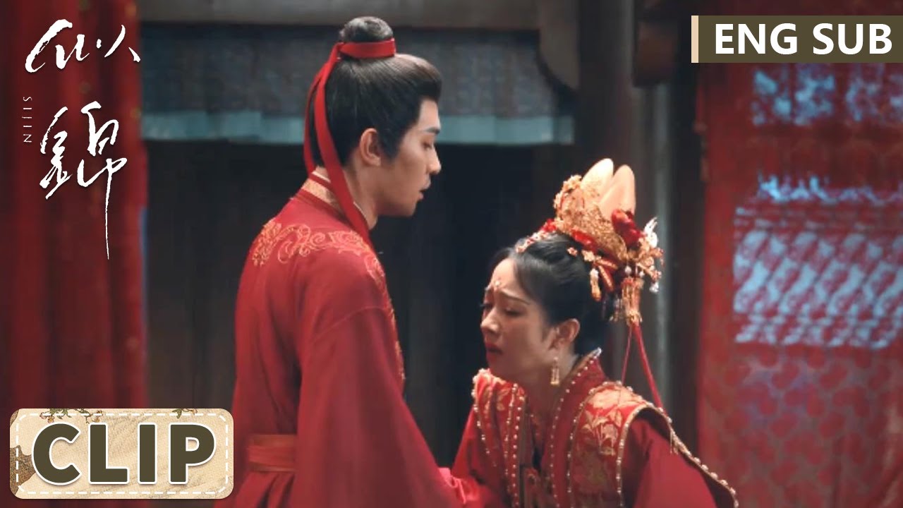 EP.34 ซื่อจิ่นหวนรักประดับใจ พากย์ไทย ตอนที่ 34