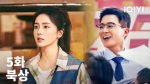 EP.5 ล่องเรือชีวิตสู่ทิศเหนือ พากย์ไทย ตอนที่ 5