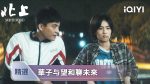 EP.7 ล่องเรือชีวิตสู่ทิศเหนือ พากย์ไทย ตอนที่ 7