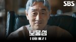 EP.8 หัวใจที่ถูกฝัง ซับไทย ตอนที่ 8