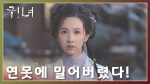 EP.8 สตรีเช่นข้าหาได้ยากยิ่ง ซับไทย ตอนที่ 8