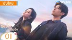EP.1 Eat Run Love กินวิ่งและความรัก พากย์ไทย ตอนที่ 1