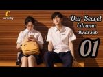 EP.1 Our Secret รักในความลับ พากย์ไทย ตอนที่ 1