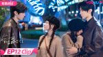 EP.12 Hidden Love แอบรักให้เธอรู้ พากย์ไทย ตอนที่ 12