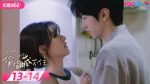 EP.14 Hidden Love แอบรักให้เธอรู้ พากย์ไทย ตอนที่ 14