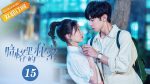 EP.15 Our Secret รักในความลับ พากย์ไทย ตอนที่ 15