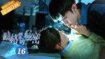 EP.16 Our Secret รักในความลับ พากย์ไทย ตอนที่ 16