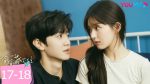 EP.17 Hidden Love แอบรักให้เธอรู้ พากย์ไทย ตอนที่ 17