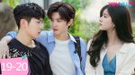 EP.19 Hidden Love แอบรักให้เธอรู้ พากย์ไทย ตอนที่ 19