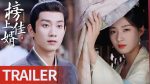 EP.2 Serendipity ราชบุตรเขยที่รัก ซับไทย ตอนที่ 2