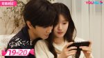 EP.20 Hidden Love แอบรักให้เธอรู้ พากย์ไทย ตอนที่ 20