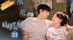 EP.21 Our Secret รักในความลับ พากย์ไทย ตอนที่ 21