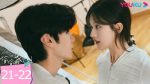 EP.22 Hidden Love แอบรักให้เธอรู้ พากย์ไทย ตอนที่ 22