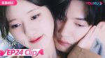 EP.24 Hidden Love แอบรักให้เธอรู้ พากย์ไทย ตอนที่ 24