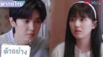 EP.5 Hidden Love แอบรักให้เธอรู้ พากย์ไทย ตอนที่ 5