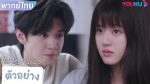 EP.6 Hidden Love แอบรักให้เธอรู้ พากย์ไทย ตอนที่ 6
