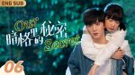 EP.6 Our Secret รักในความลับ พากย์ไทย ตอนที่ 6