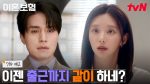 EP.7 เกมรักประกันใจ พากย์ไทย ตอนที่ 7