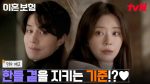 EP.9 เกมรักประกันใจ พากย์ไทย ตอนที่ 9