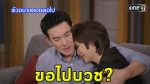 เป็นต่อ 2025 EP.20 วันที่ 22 พ.ค.68 เป็นต่อ ตอนที่ 20