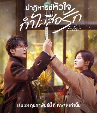 https://www.varietyth.com/wp-content/uploads/2025/05/Filter-thai.jpg
